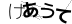 CAPTCHA