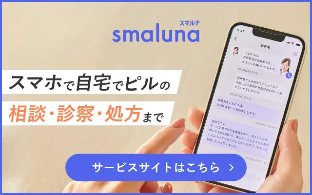 スマルナバナー