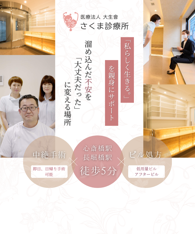 モバイル版メイン画像