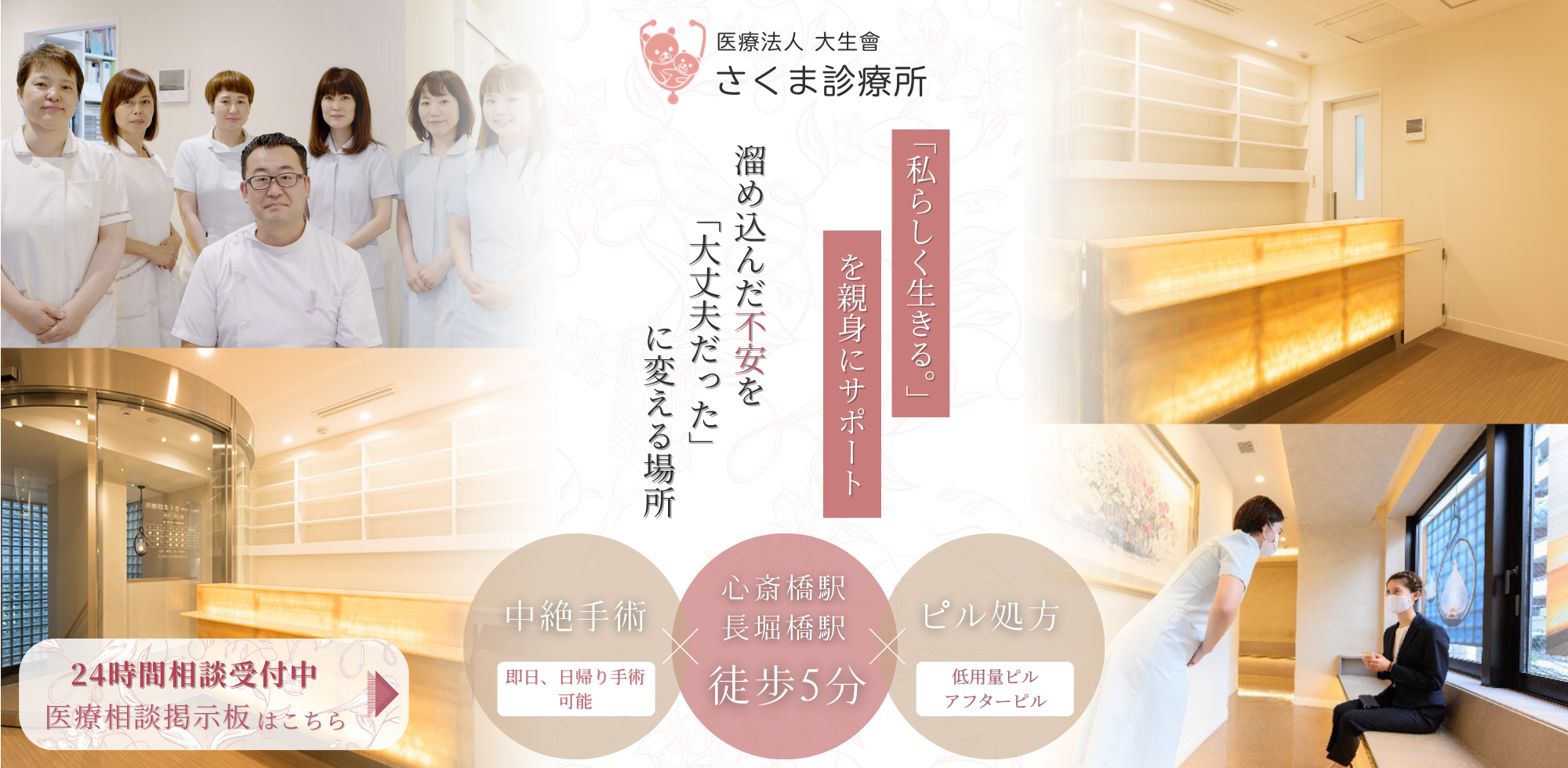 デスクトップ版メイン画像