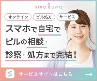スマルナ